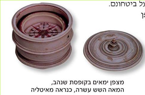 - מצפן ימאים בקופסת שנהב, המאה השש עשרה, כנראה מאיטליה